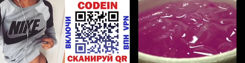 Кодеин напиток Lean (лин)  Отрадная 