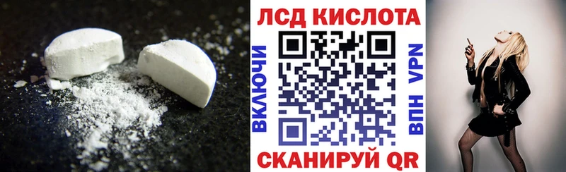 ЛСД экстази кислота  Отрадная 