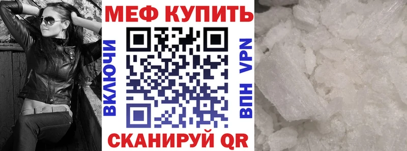 где купить наркотик  Отрадная  площадка наркотические препараты  МЕФ mephedrone 